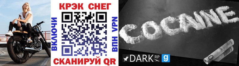 мега как войти  Себеж  COCAIN Колумбийский 