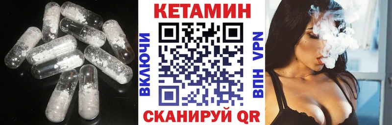 KRAKEN как войти  Себеж  КЕТАМИН VHQ 